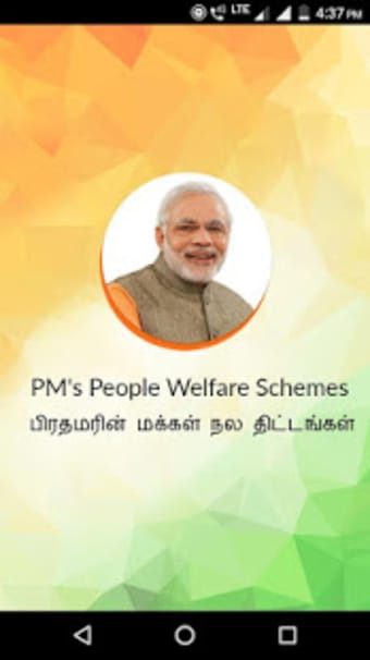 PM Scheme0