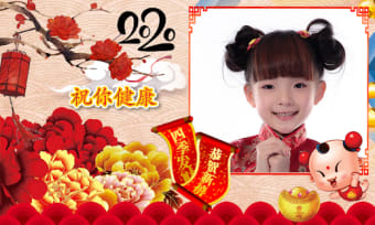 Chinese New Year photo frame 20200