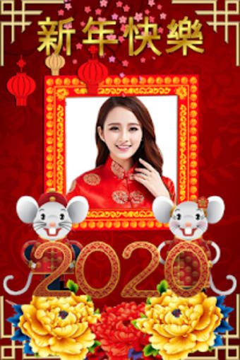 Chinese New Year Photo Frames 20202