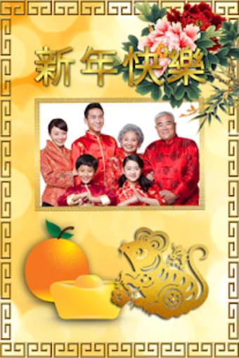 Chinese New Year Photo Frames 20203