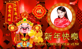 Chinese New Year Photo Frame 20200