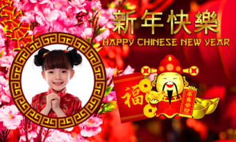 Chinese New Year Photo Frame 20202