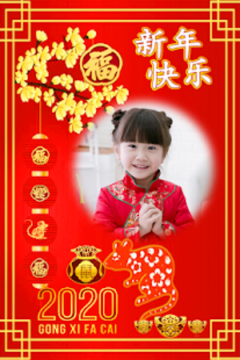 Chinese New Year Photo Frame 20203