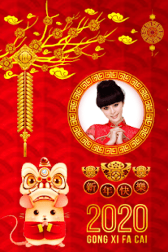 Chinese New Year Photo Frame 20200