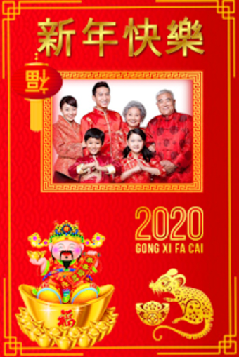 Chinese New Year Photo Frame 20201