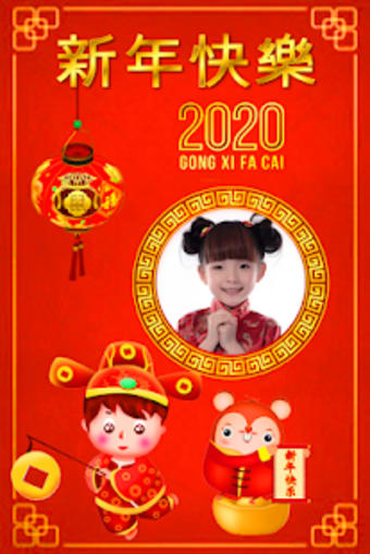 Chinese New Year Photo Frame 20202