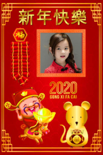 Chinese New Year Photo Frame 20203