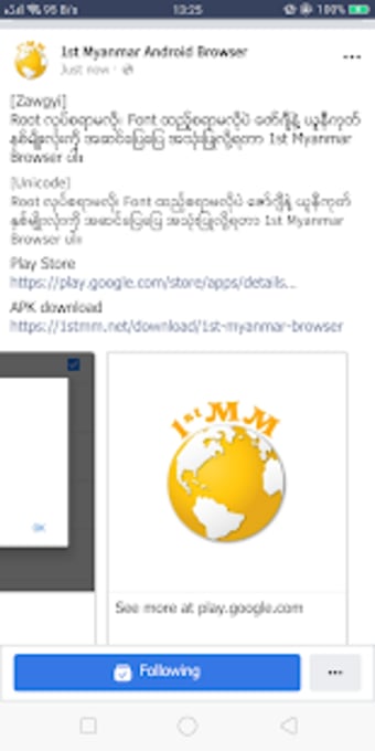 1st Myanmar Browser1