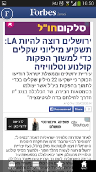 Forbes Israel Online1