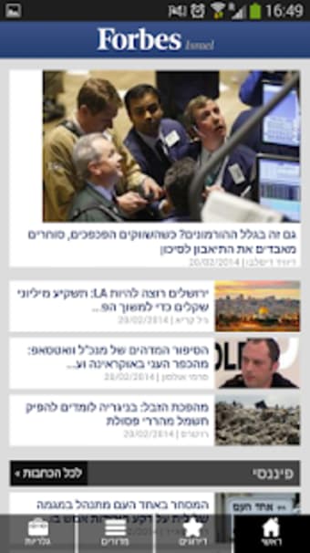 Forbes Israel Online2