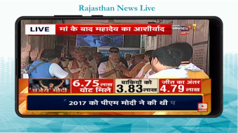 Rajasthan News Live TV | Rajasthan News In Hindi0