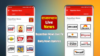 Rajasthan News Live TV | Rajasthan News In Hindi1