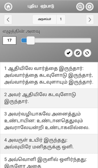 Tamil Bible RC3