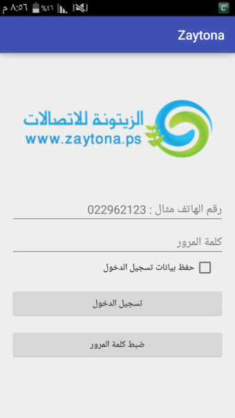 Zaytona Smart Control2