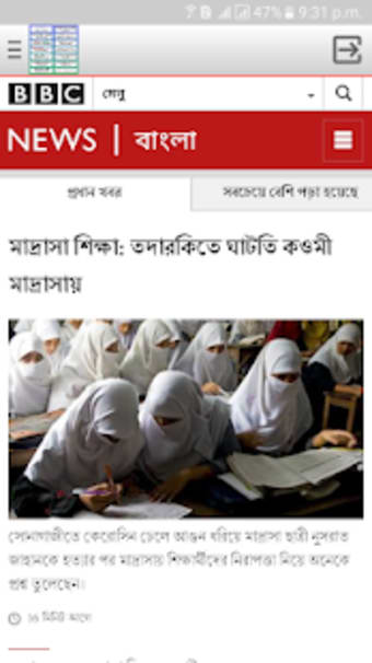 Bangla Newspapers2