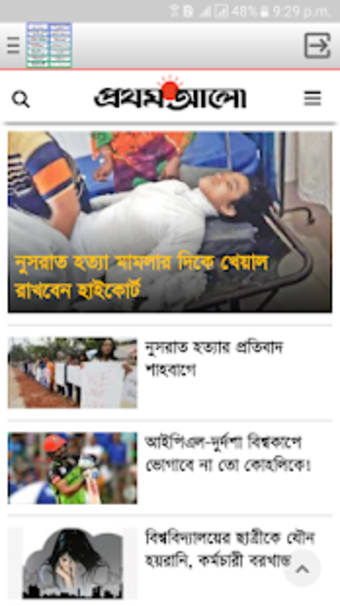 Bangla Newspapers3
