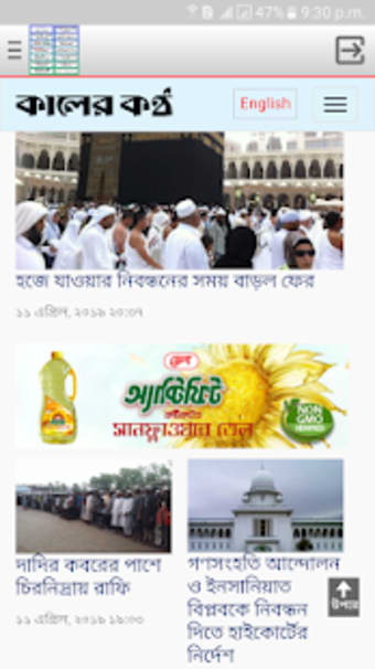 Bangla Newspapers1
