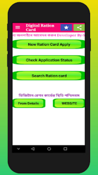 Digital Ration Card Status West Bengal 20203