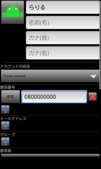 gPhoneBook0