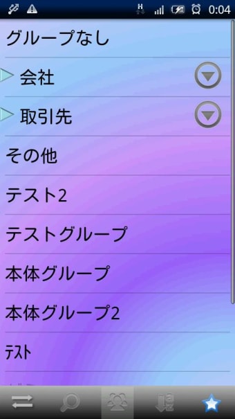 gPhoneBook1