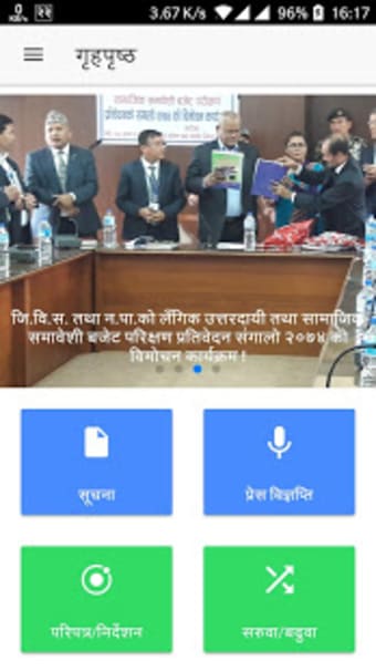 Local Governance App (Nepal)0