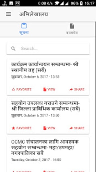 Local Governance App (Nepal)3