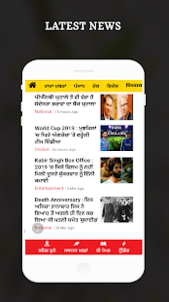 Punjabi News Live TV - All Punjabi News Papers0