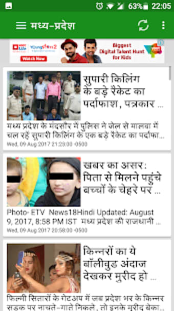 Madhya Pradesh News3