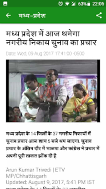 Madhya Pradesh News2