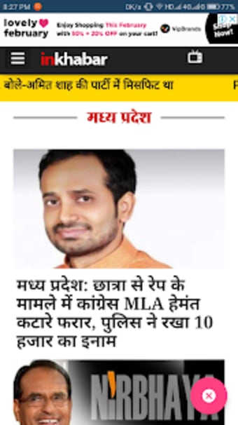 - Madhya Pradesh Newspaper1