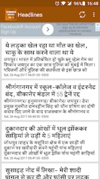 Rajasthan Newspaper - Dainik Bhaskar1