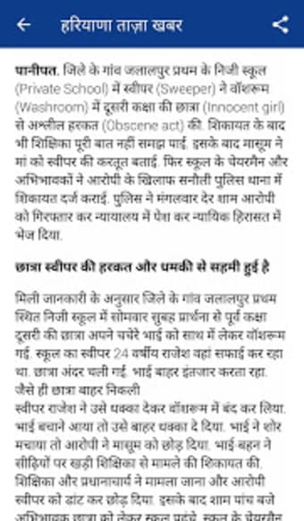 Haryana News0