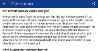 Haryana News2