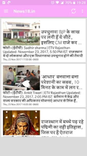 Jaipur News -3