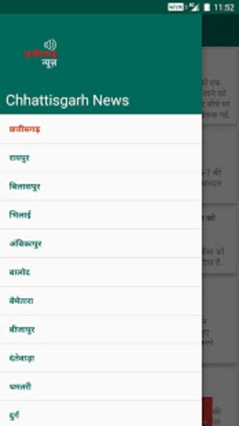 Chhattisgarh News3