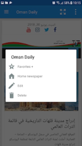 Oman Newspapers2