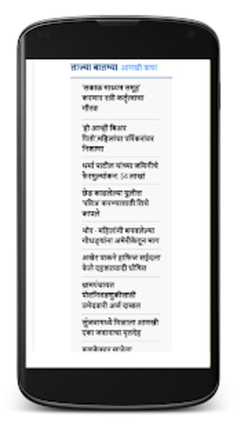 marathi news maharashtra0