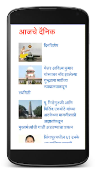 marathi news maharashtra1