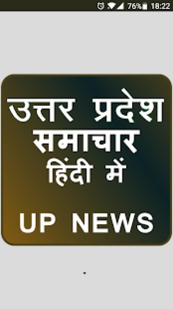 Uttar Pradesh News in Hindi1