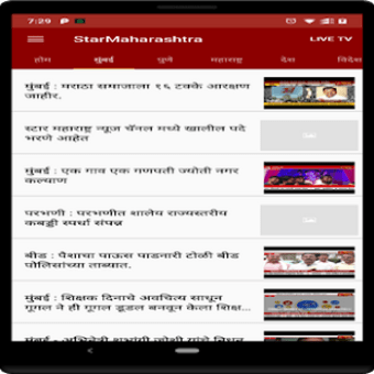 Star Maharashtra News - SMNC1