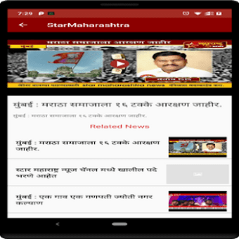 Star Maharashtra News - SMNC3