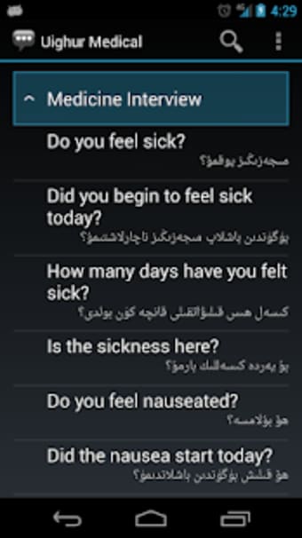 Uighur Medical Phrases - Works offline1