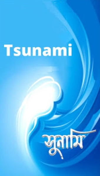 Tsunami VPN0