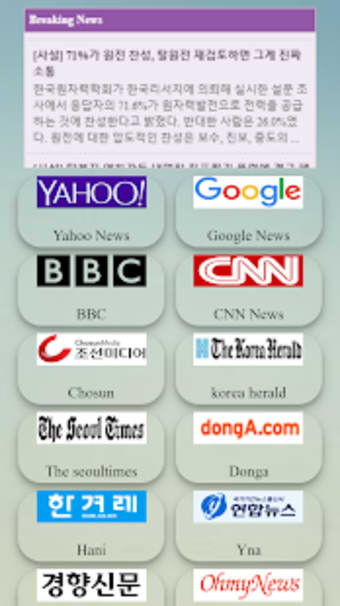 South Korea top Newspaper-All of Korea News(South)0