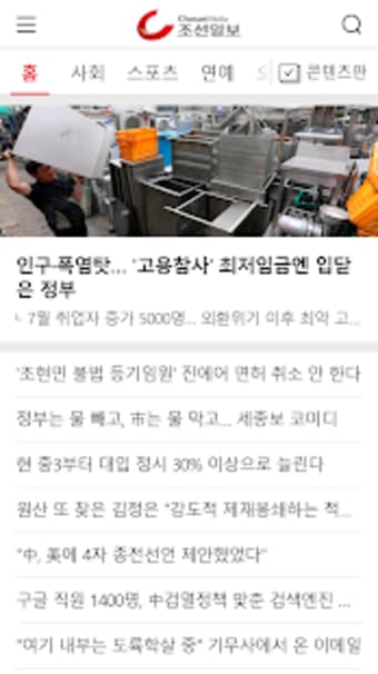 South Korea top Newspaper-All of Korea News(South)3