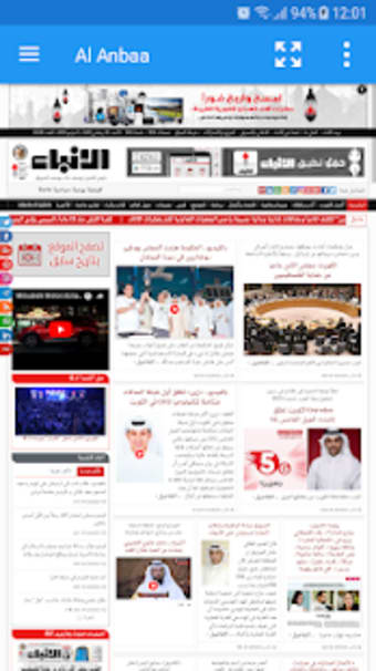 Kuwait Newspapers3