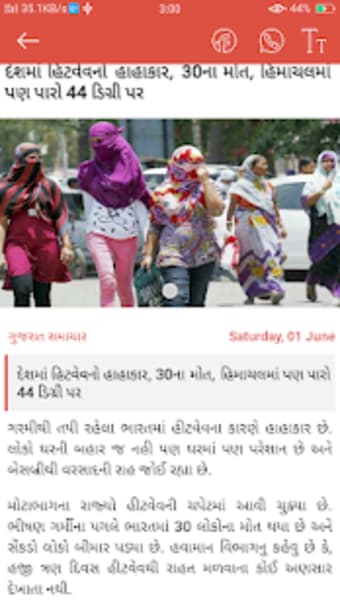 Ahmedabad News - Newspaper2