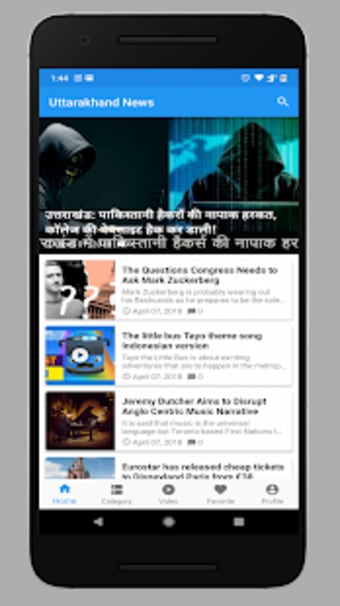 Uttarakhand News  - Uttarakhand News Hindi App1