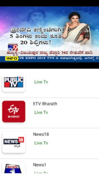 Kannada News Live TV 24X72