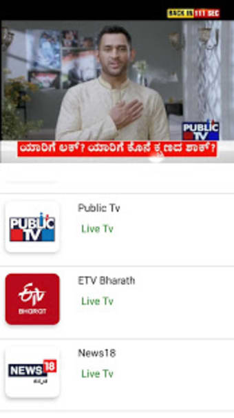 Kannada News Live TV 24X73